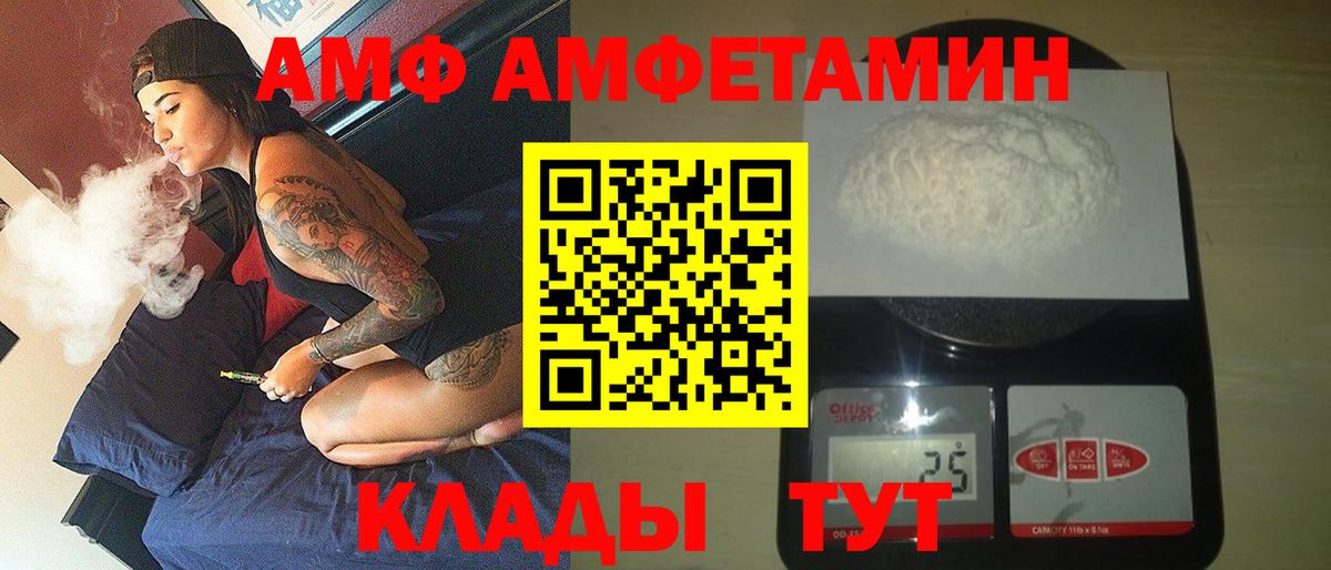 Amphetamine Розовый Зерноград