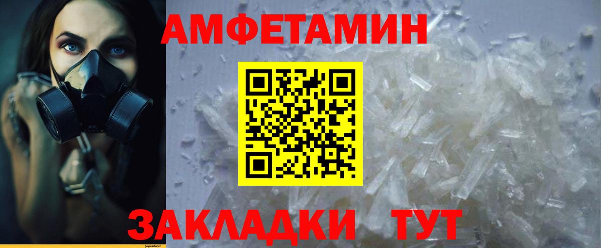 Зерноград  Amphetamine 98%  АМФЕТАМИН  Вход с VPN 