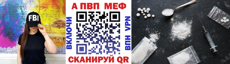 Альфа ПВП Crystall  Зерноград 