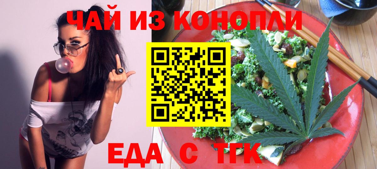 Cannafood марихуана  Вход с VPN  Зерноград 