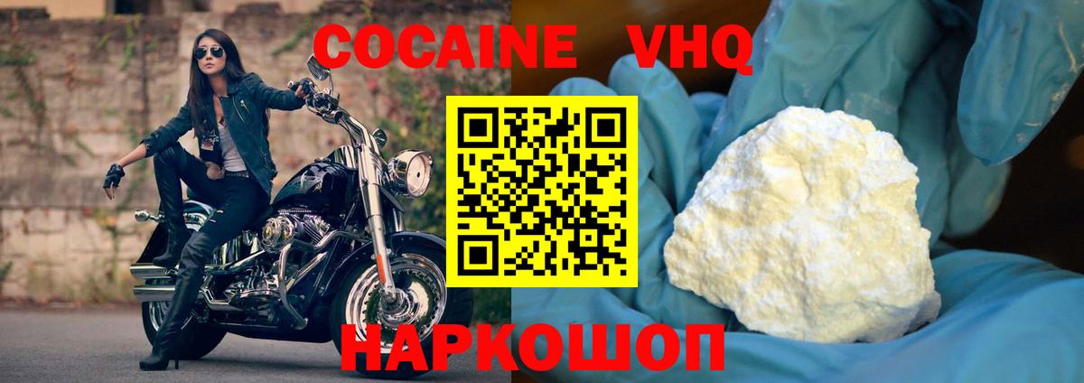 COCAIN 97% Зерноград