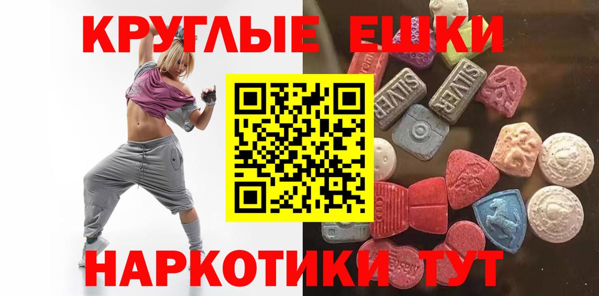 Ecstasy  ЭКСТАЗИ таблы  Вход с VPN  Зерноград 