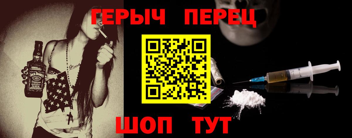 Зерноград  ГЕРОИН  Вход с VPN  ГЕРОИН VHQ 