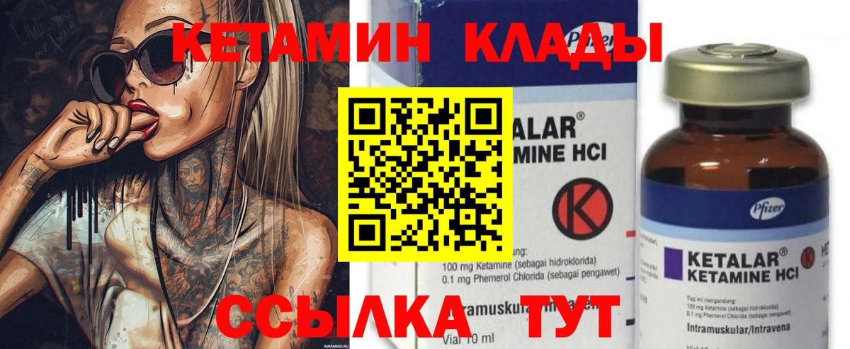 КЕТАМИН VHQ  Вход с VPN  это как зайти  Кетамин ketamine  Зерноград 