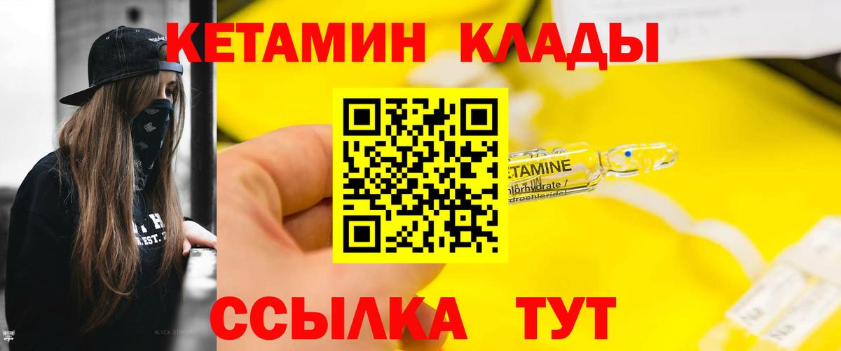 Кетамин ketamine Зерноград