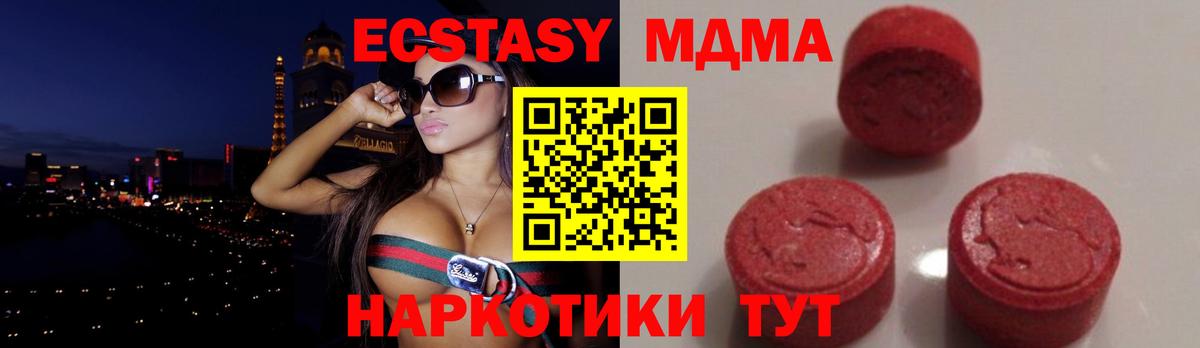 Зерноград  МДМА молли  MDMA crystal  Вход с VPN 