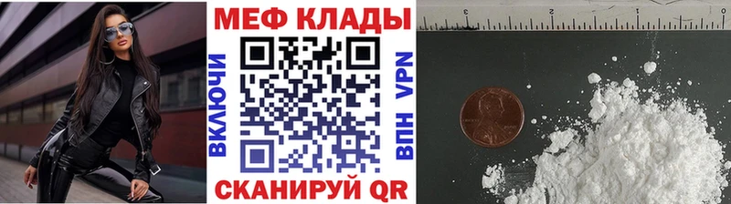 МЕФ mephedrone  закладка  Зерноград 
