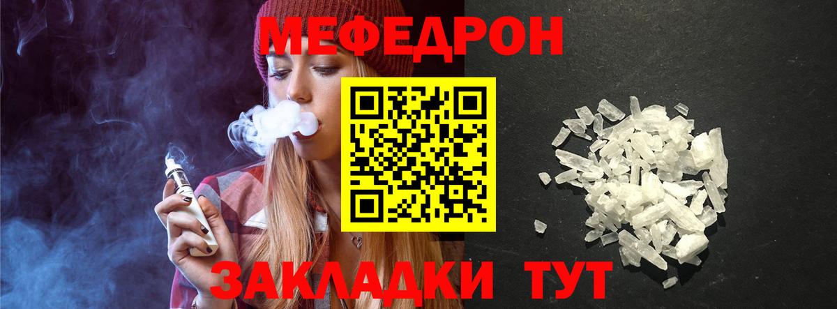 Зерноград  МЯУ-МЯУ mephedrone  Меф  Меф кристаллы  Вход с VPN 
