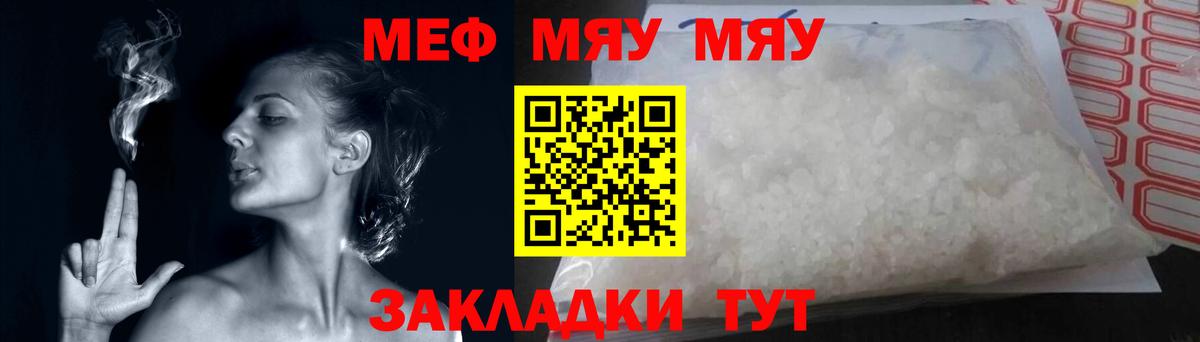 Мефедрон Зерноград