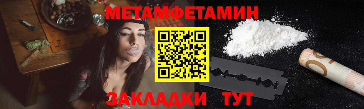 МЕТАМФЕТАМИН кристалл Зерноград